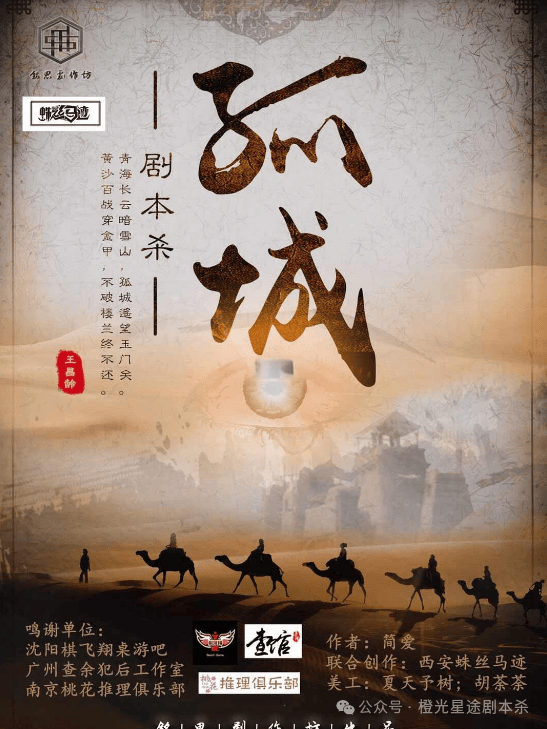 ：四大热门剧本类型创作解析与避坑策略新葡京娱乐城2025剧本杀新手指南(图2)