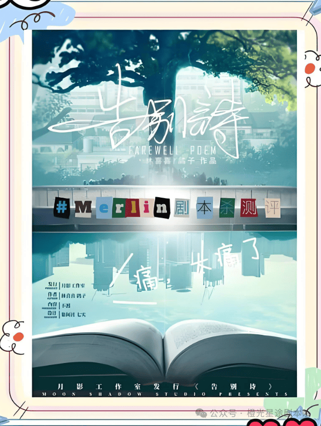 ：四大热门剧本类型创作解析与避坑策略新葡京娱乐城2025剧本杀新手指南(图3)