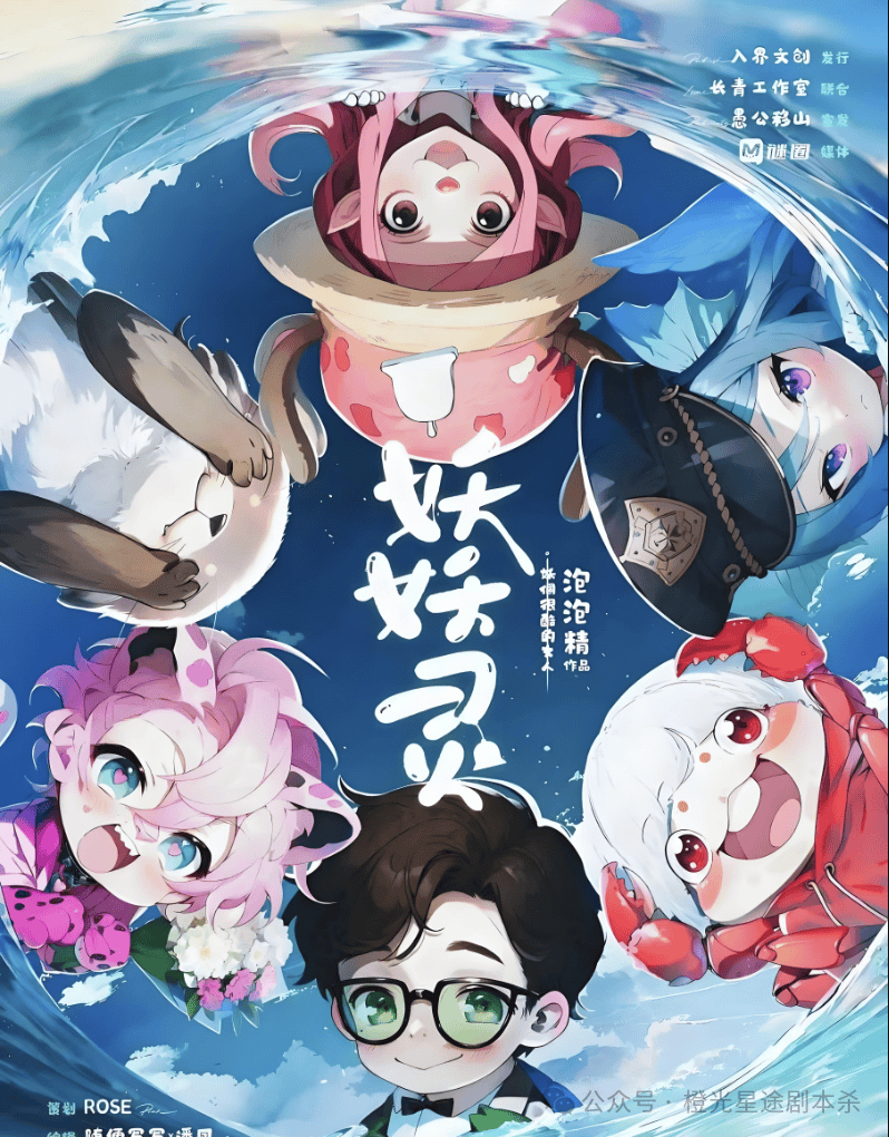 ：四大热门剧本类型创作解析与避坑策略新葡京娱乐城2025剧本杀新手指南(图4)