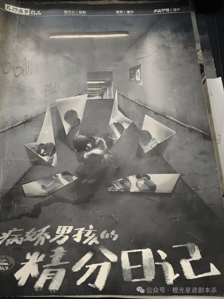 ：四大热门剧本类型创作解析与避坑策略新葡京娱乐城2025剧本杀新手指南(图10)